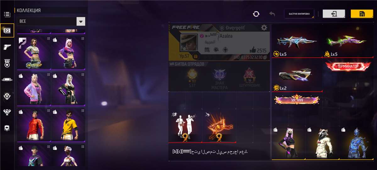 продажа аккаунта к игре Free Fire
